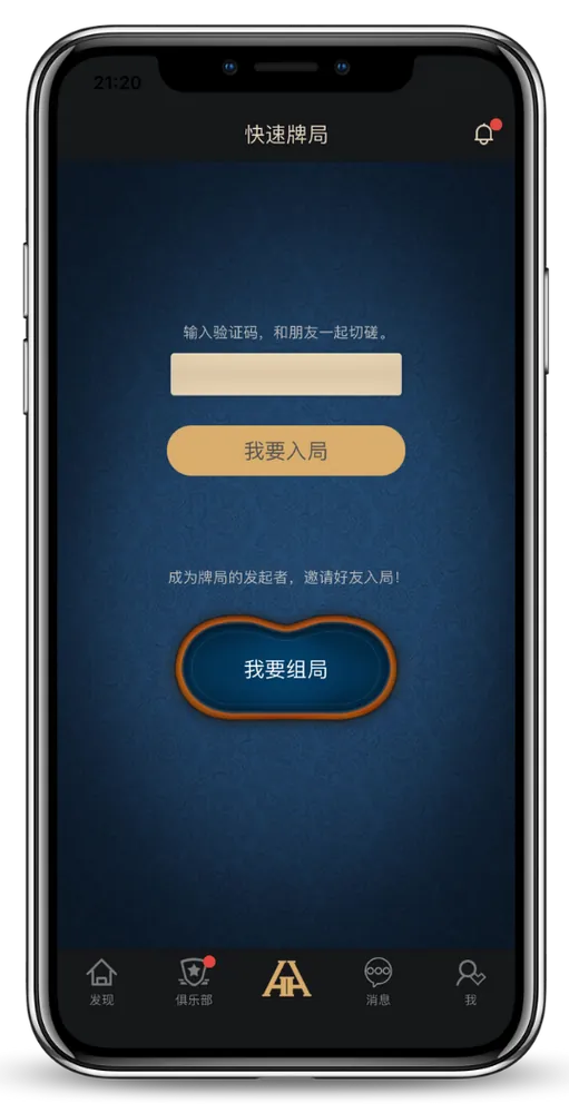 HHpoker联盟俱乐部